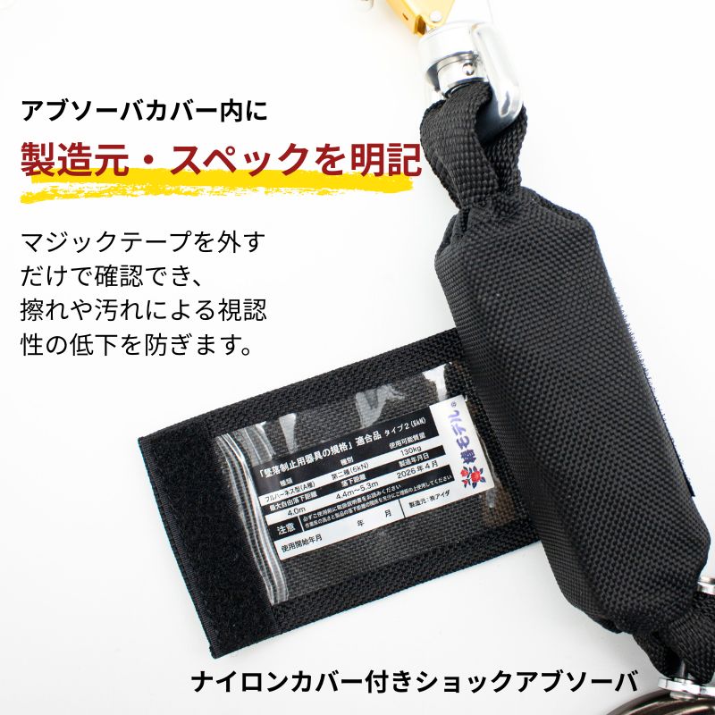 椿モデル 巻取式ランヤード タイプ2 ロック装置付き オレンジフック