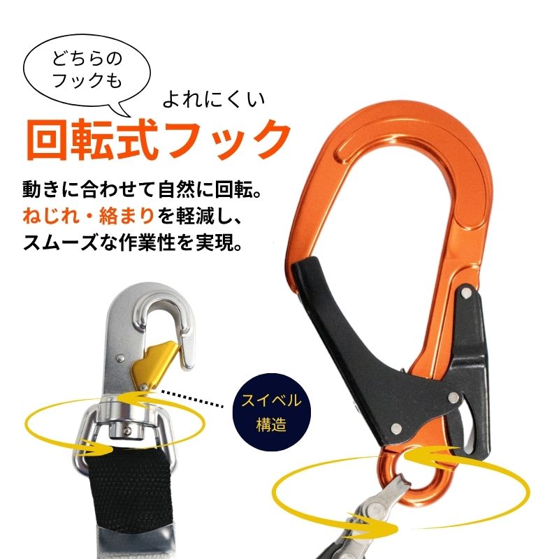 椿モデル 巻取式ランヤード タイプ2 ロック装置付き オレンジフック