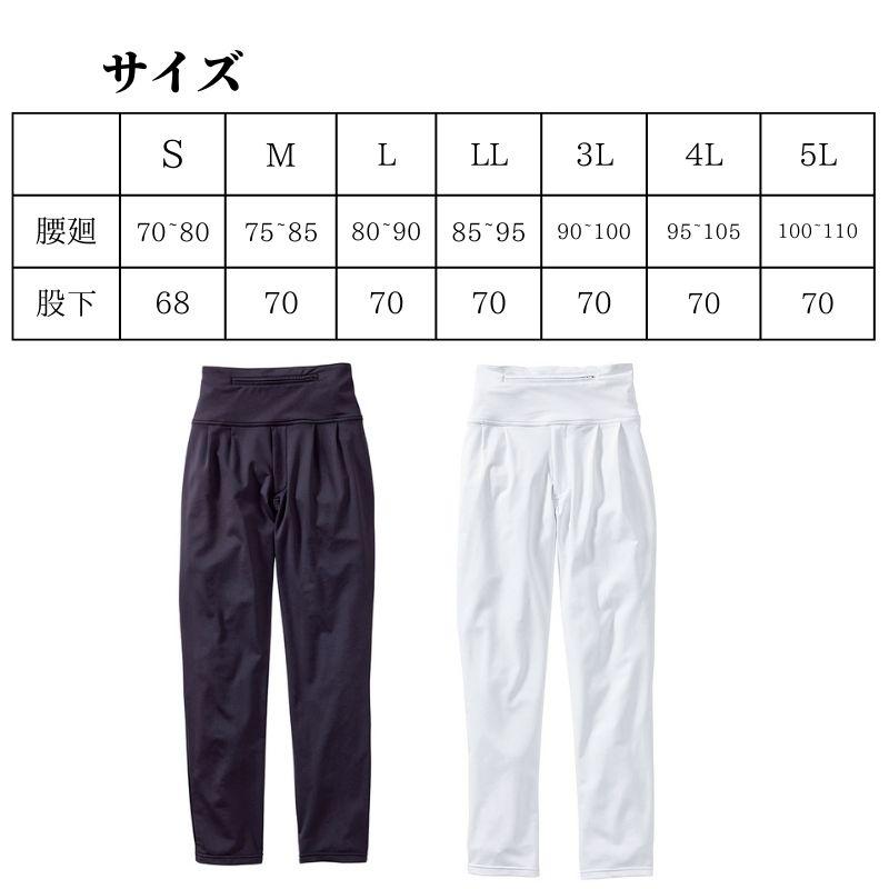 HOOH ストレッチズボン 5540｜祭り用ストレッチパンツ・動きやすい祭り衣装