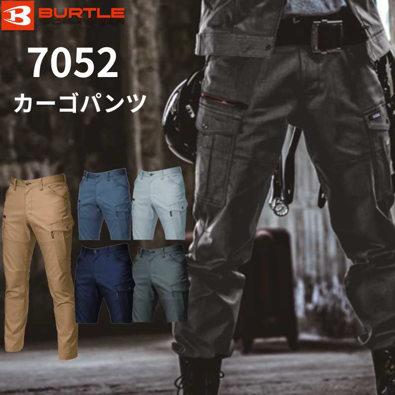 ERL カーゴパンツ　ドーバーストリートマーケット BURTLE バートル 7052 カーゴパンツ 作業着