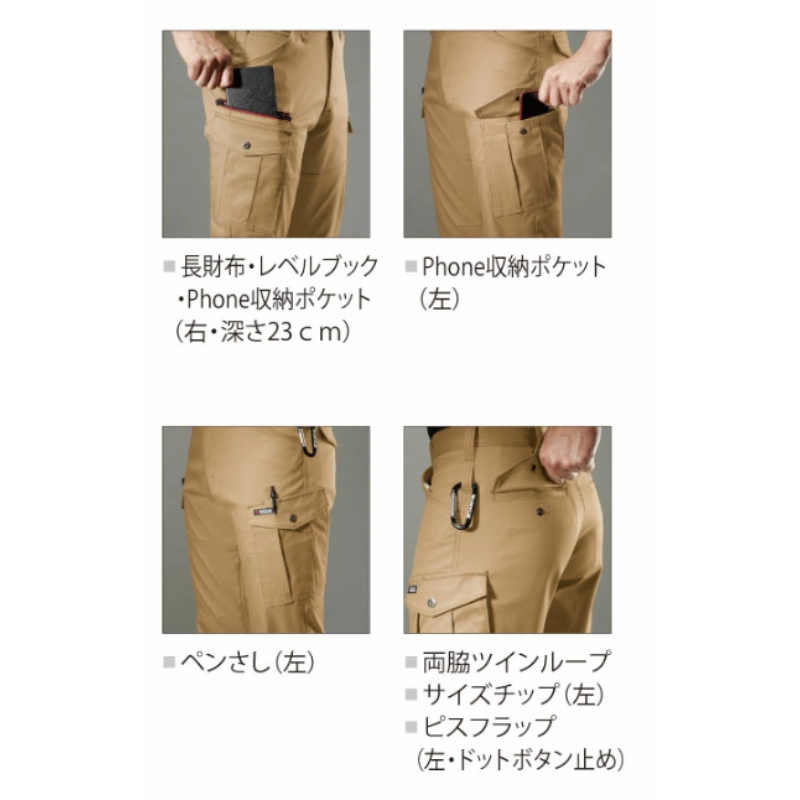 BURTLE バートル 7052 カーゴパンツ 作業着