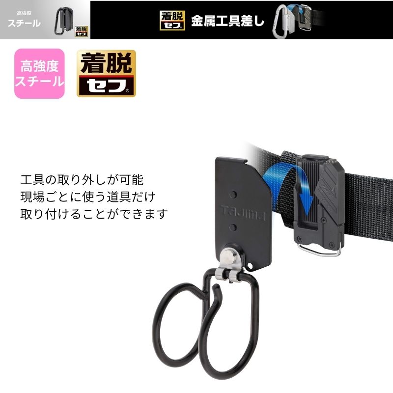 セフ工具ホルダースチール ハンマー横 ブラ｜職人さん応援団 蕨上田