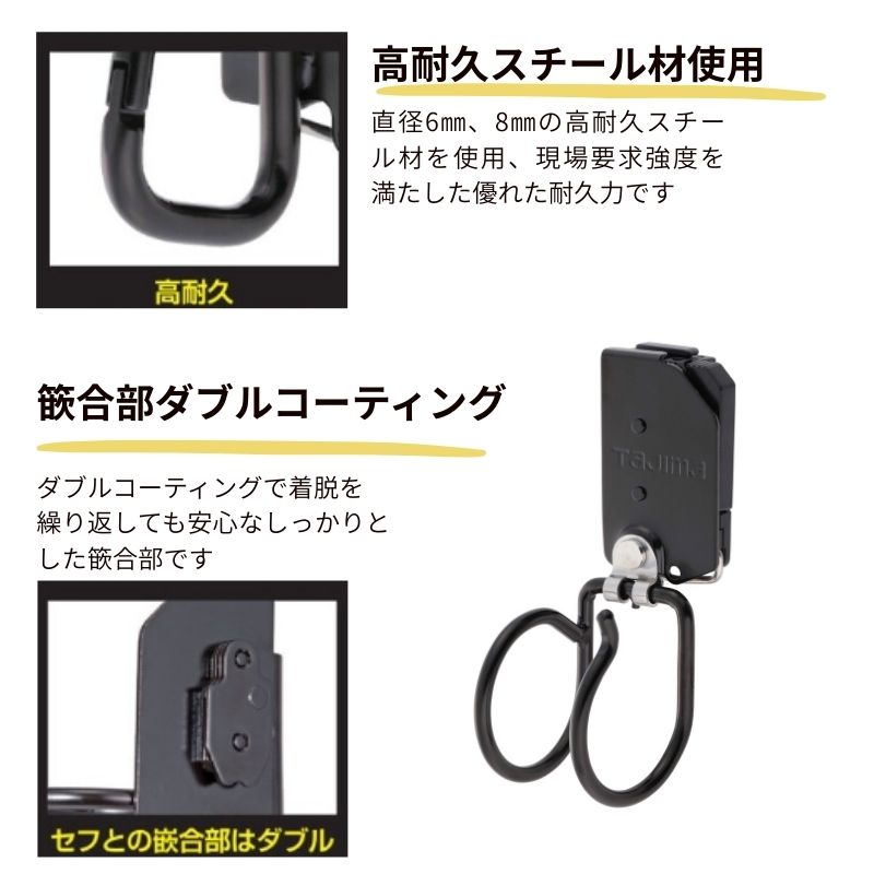 セフ工具ホルダースチール ハンマー横 ブラ｜職人さん応援団 蕨上田