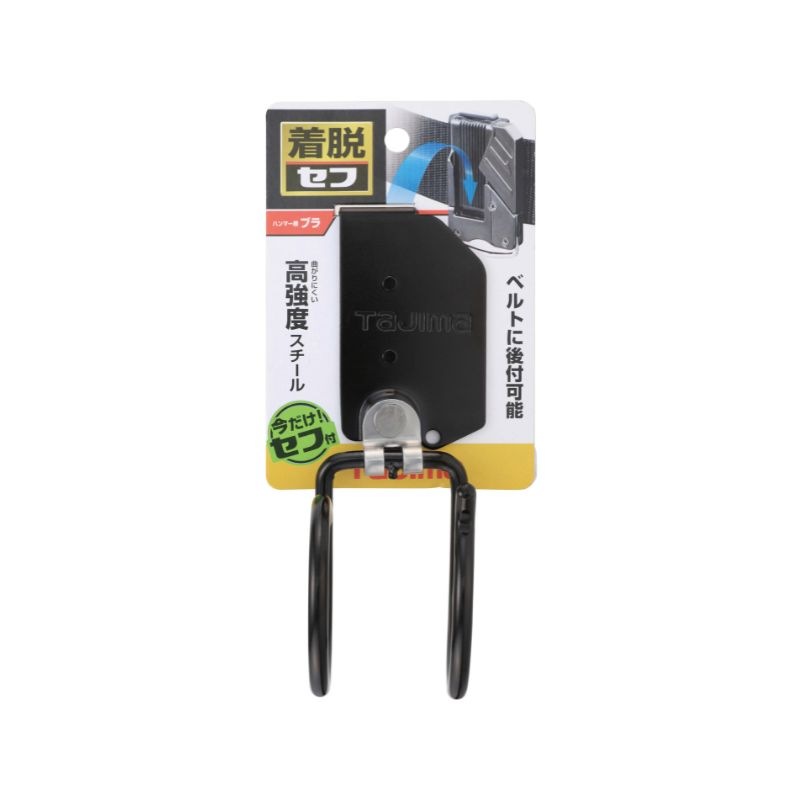 セフ工具ホルダースチール ハンマー横 ブラ｜職人さん応援団 蕨上田