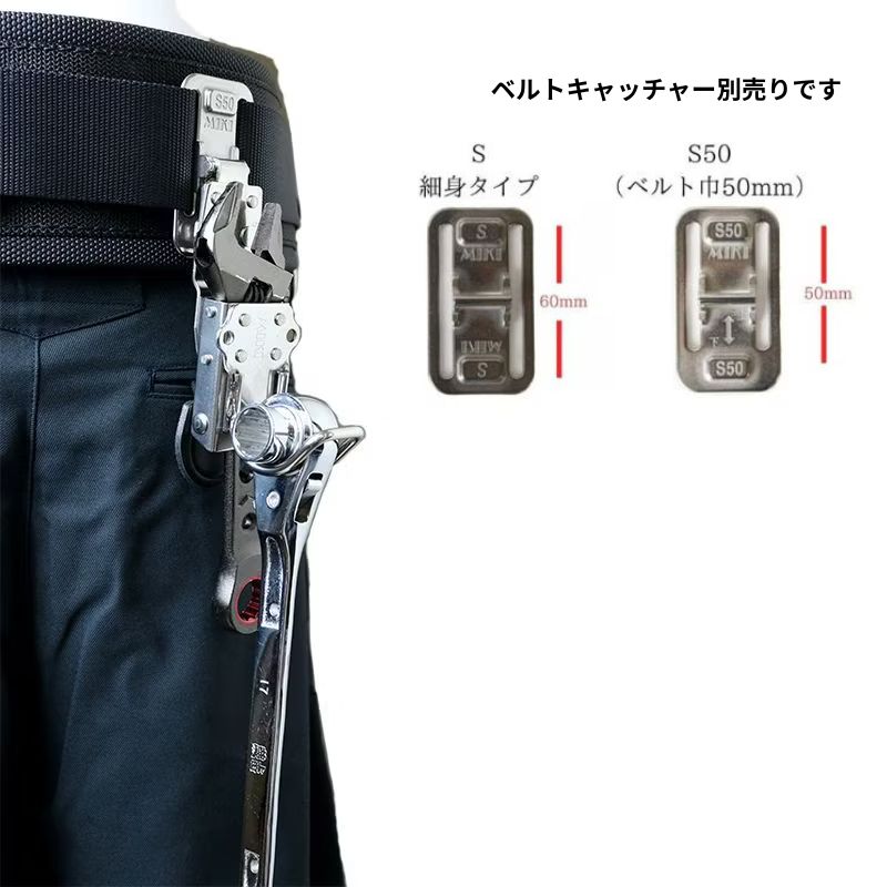 MIKI SPH86X-ST ツールホルダー モンキーレンチ＋ラチェットレンチ 2点