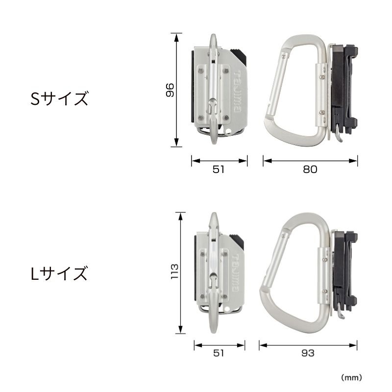 セフ工具ホルダーアルミ カラビナ