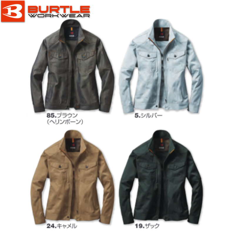 BURTLE バートル 1501 作業着 ジャケット