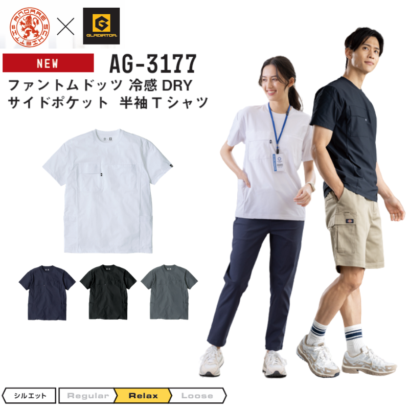 グラディエーター AG-3177 冷感ドライ半袖Tシャツ｜ファントムドッツ