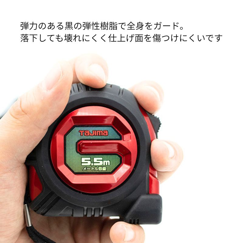 限定カラー】タジマ Gロック 25mm幅 5.5m GL25-55BLCP26｜アーマード