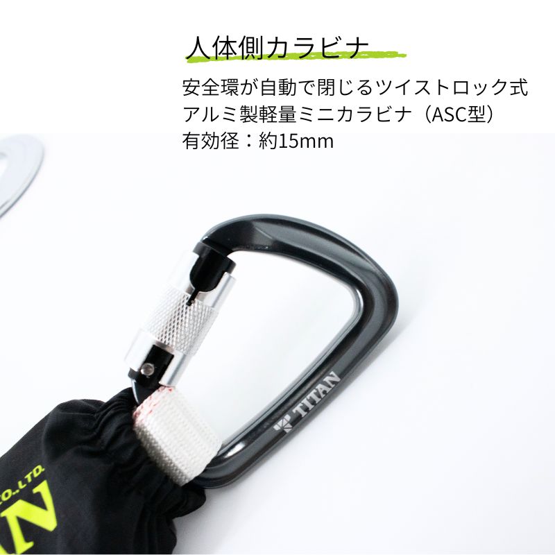 TITANさん用 サンコー TITAN 第2種 巻取式シングルランヤード HL2-BS-130 130kg対応