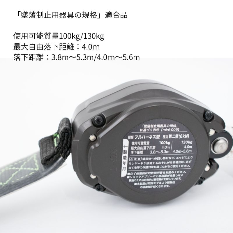 サンコー TITAN 第2種 巻取式シングルランヤード HL2-BS-130 130kg対応