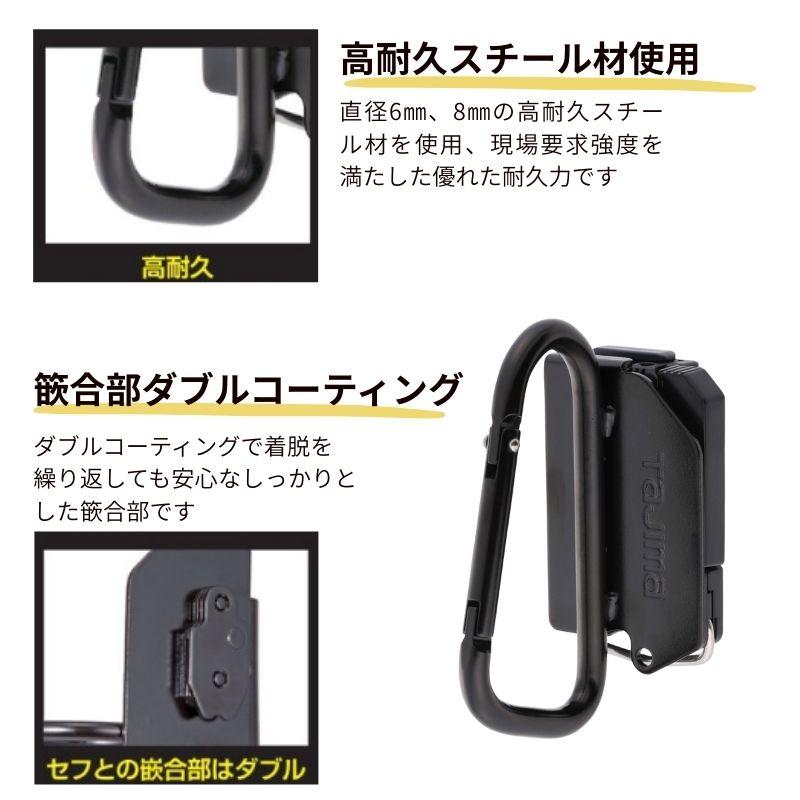 セフ工具ホルダースチール カラビナ