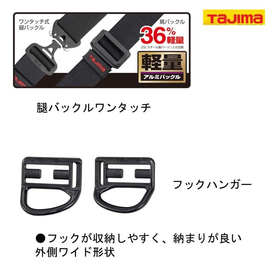 タジマ フルハーネス ZA アルミ製バックル 黒 AZA-BK
