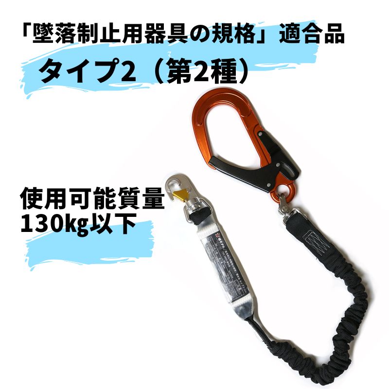 椿モデルの2種ランヤードになります。蛇腹タイプ。身体側の小フックは 椿モデルの2種ランヤードになります。蛇腹タイプ。身体側の小フックは