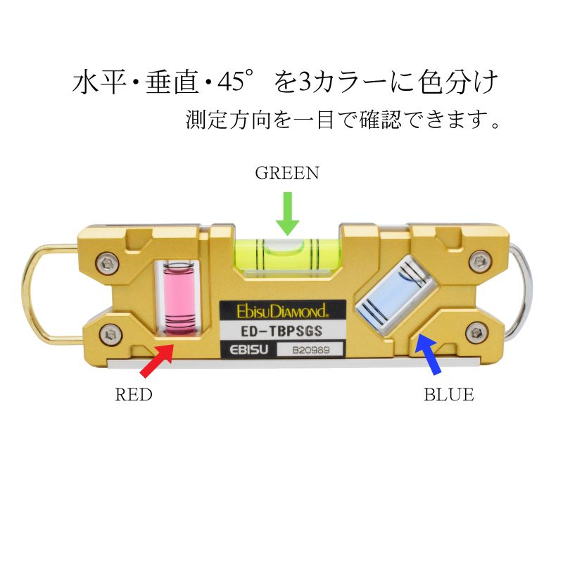 エビス トビプロS 限定カラー 水平器 ゴールド＆シルバー ブラックⅢ