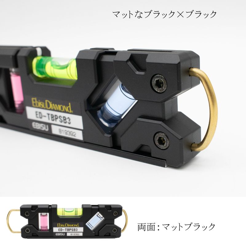 エビス トビプロS 限定カラー 水平器 ゴールド＆シルバー ブラックⅢ