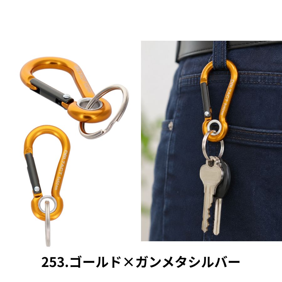 DBLTACT アルミカラビナ 抜け止めO環付 φ5mm/φ6mm/φ7mm DT-AKO-251