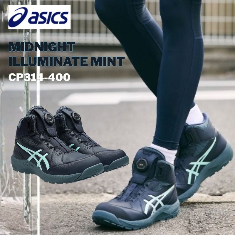 アシックス 安全靴 CP314 BOA LC 400 ミッドナイト×イルミネイトミント