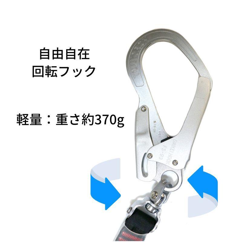 ツヨロン シングルランヤードノビロン黒 THL-NV93SV-33-BK-130kg-R23