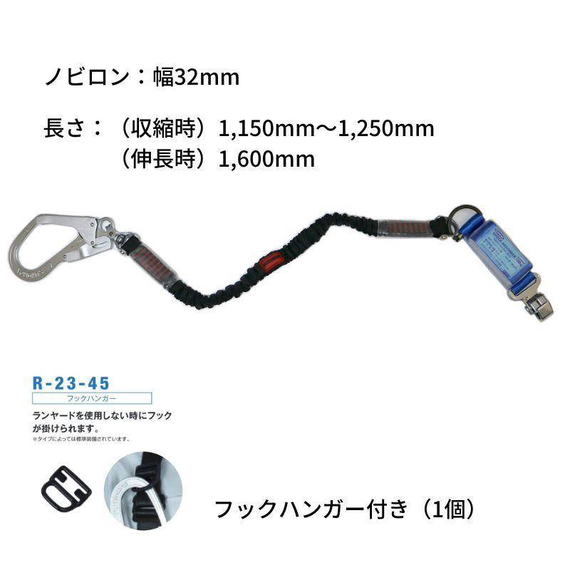 ツヨロン シングルランヤードノビロン黒 THL-NV93SV-33-BK-130kg-R23
