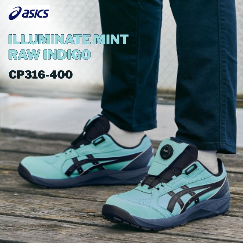 アシックス 安全靴 CP316-400 BOA LC 2026秋冬限定 MINTRIX イルミ