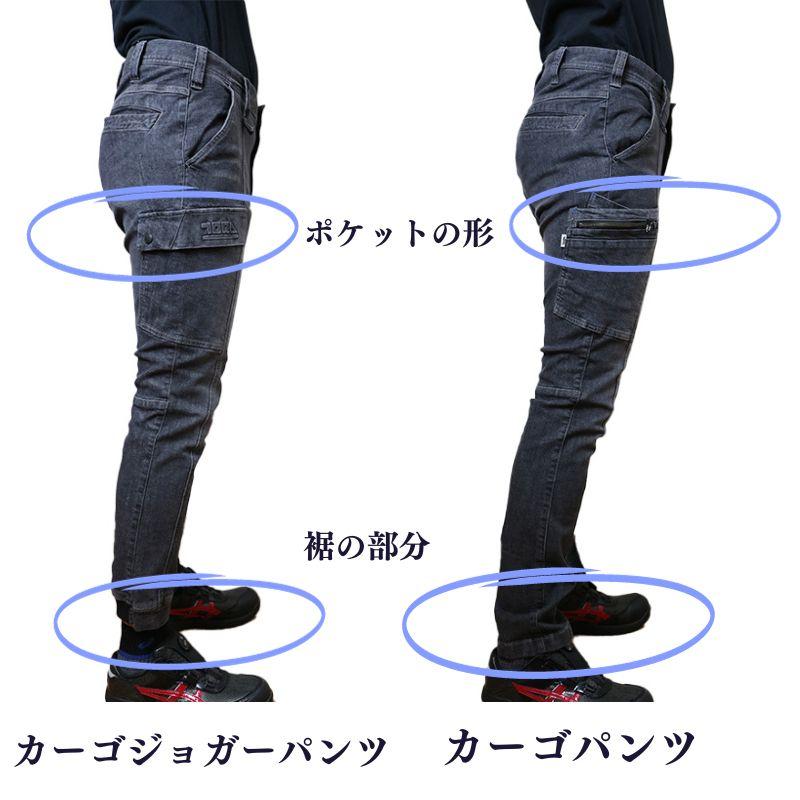 寅壱 作業着 デニムカーゴパンツ 8870-219