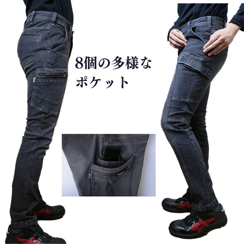 寅壱 作業着 デニムカーゴパンツ 8870-219