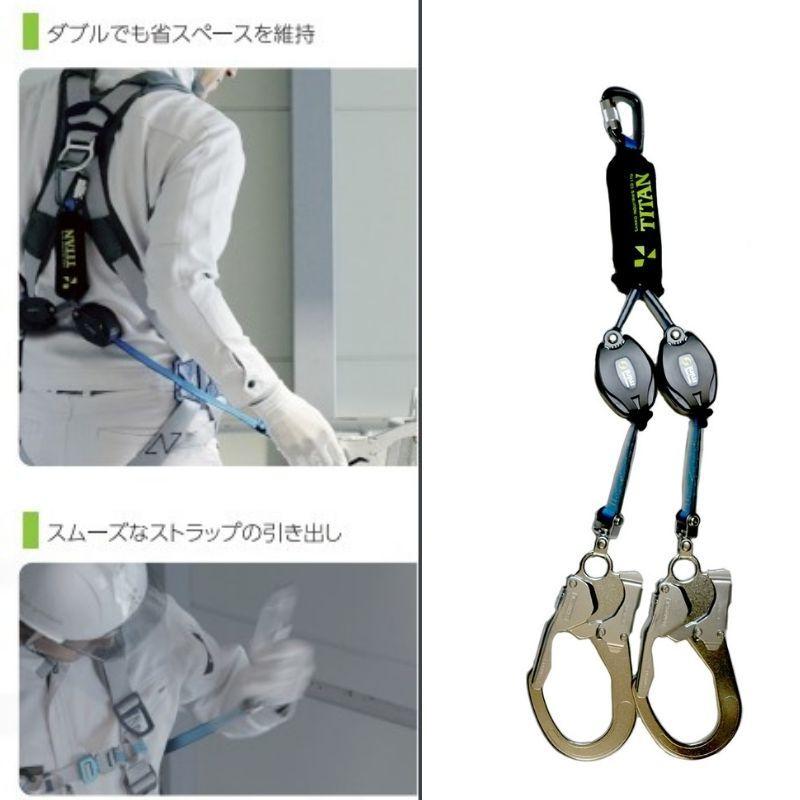 タイタン　ツインランヤード TITAN タイタン リーロックミニ フルハーネス用ダブルランヤード 2丁
