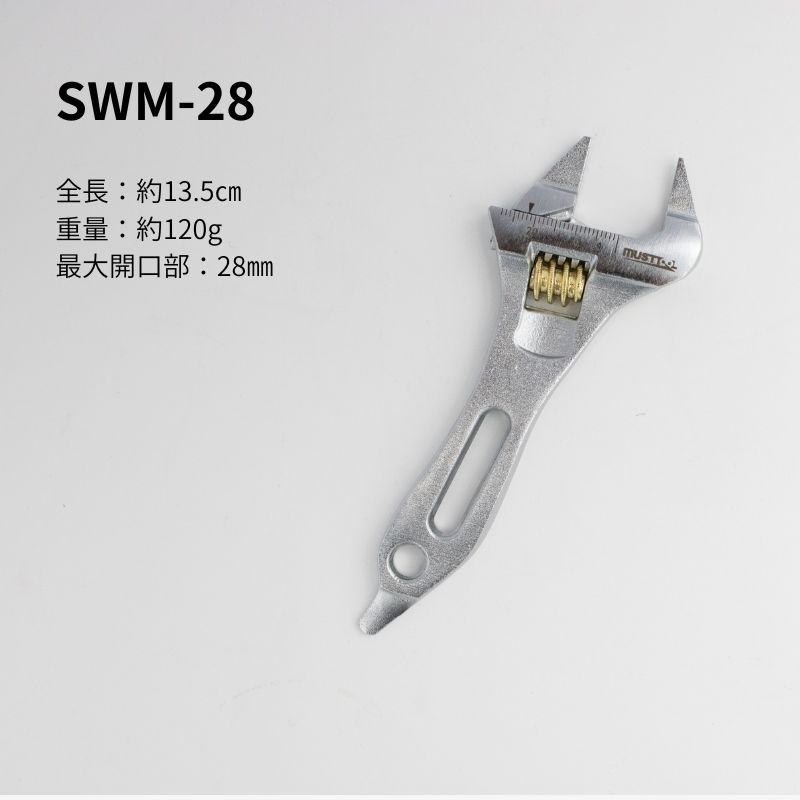 マストツール ショートワイドモンキーレンチ SWM28 SWM33 SWM43 薄型
