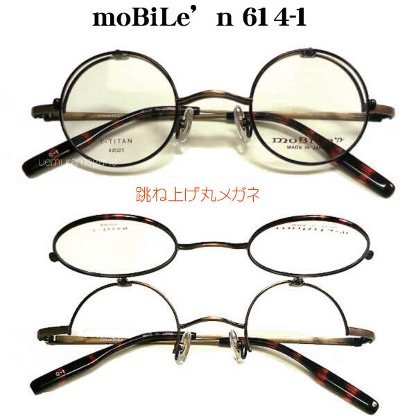 Mobile