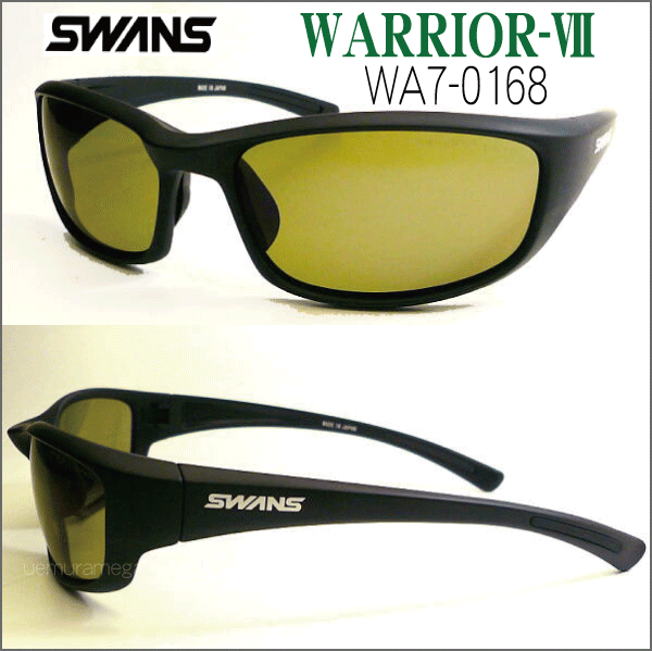 SWANS WARRIOR-7 wa7-0168 ウォーリアー・セブン 日本製 山本
