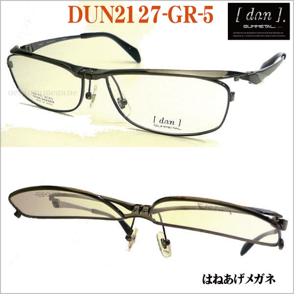 (株)三工光学のDUNのメガネフレームのDUN-2124　スポーティーフレーム 株)三工光学のDUNのメガネフレームのDUN-2124 スポーティー