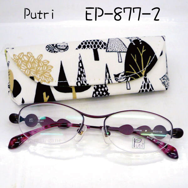 EP-877-2 Putri プトゥリ　ＥＰ－８７７－２　メガネ 眼鏡 度付 伊達メガネ 対応  ep-877-2