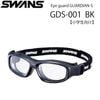 󥺡 EYE GUARD GUARDIAN-S GDS-001BK ݡѥ  դб