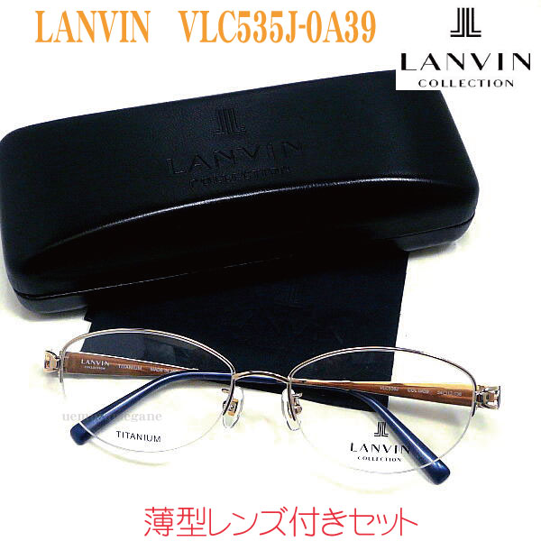 LANVIN ランバン VLC535J-0A39 メガネセット