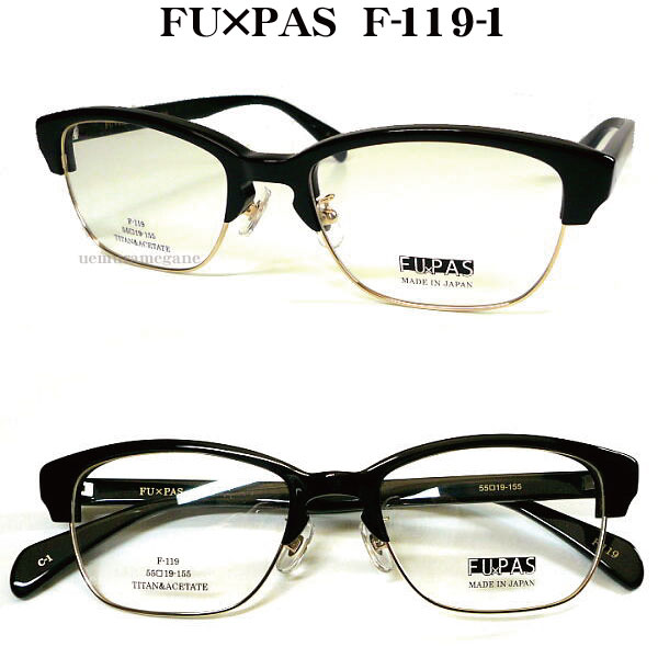 フーパス FU×PAS F-119 ブローライン　フレーム Ｆ‐１１９