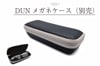 DUN SOFT CASE ɥ󡡥եȥᥬͥ ꥱ