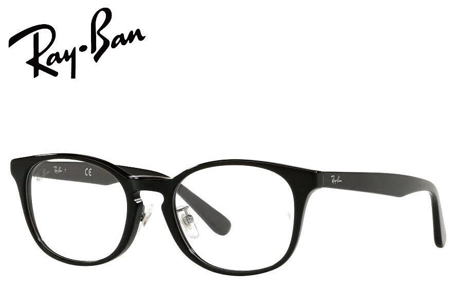 レイバン RayBan メガネフレーム RX5386D 2000 51mm ブラック 正規商品