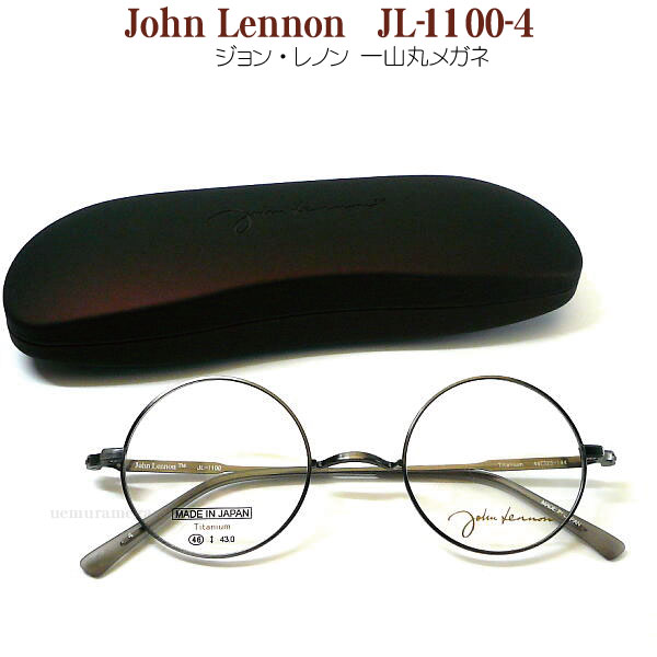 ジョン・レノン　John Lennon JL-1100-4 一山 丸メガネフレーム