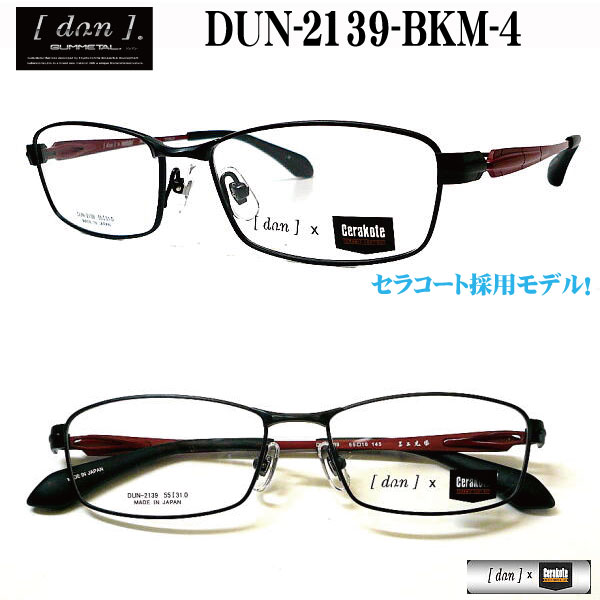 DUN-2139-BKM-4 ドゥアン メガネフレーム DUN2139 BKM-4 dun2139 三光 