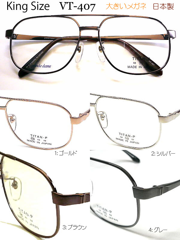 grande dame VT-407 VT-507 King Size 58mm 60mm 62mm �������� �礭���ᥬ�ͥե졼��