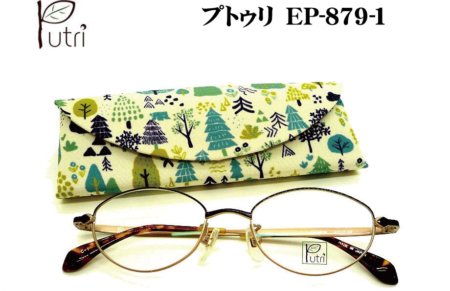 EP-879-1 Putri プトゥリ ＥＰ－８７９－１ メガネ 眼鏡