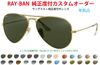 RAY-BAN レイバン純正度付レンズ 単焦点 SV カスタムオーダー サングラスと同時購入が必要です