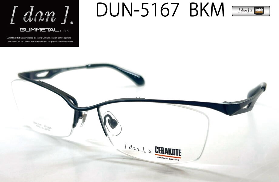 (株)三工光学のDUNのメガネフレームのDUN-2124　スポーティーフレーム 株)三工光学のDUNのメガネフレームのDUN-2124 スポーティー