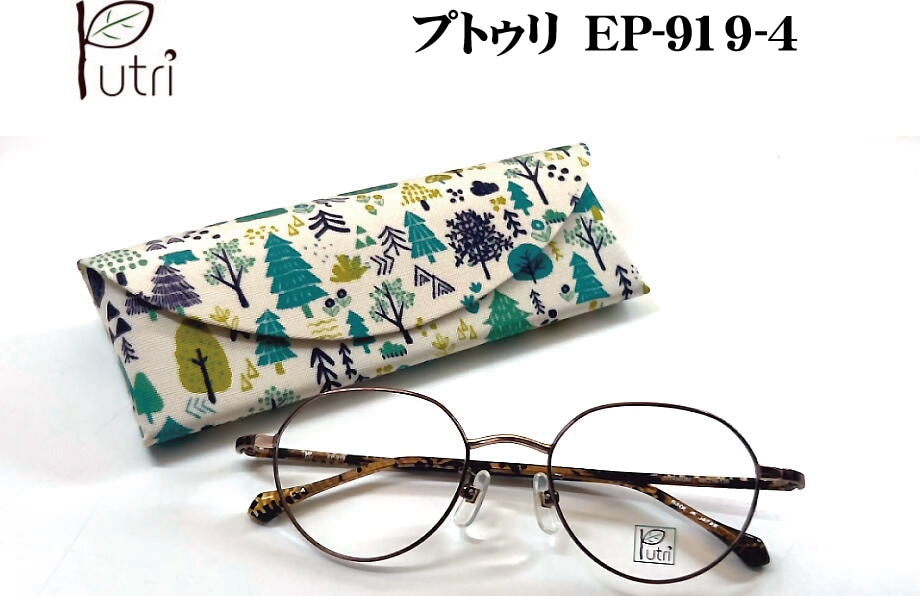 EP-919-4 Putri プトゥリ ＥＰ－９１９－４ メガネ 眼鏡