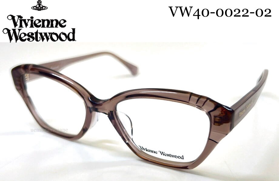 ヴィヴィアンウエストウッド メガネ フレーム 40-0022-2 Vivienne Westwood ヴィヴィアン・ウェストウッド VW 40-0022-02
