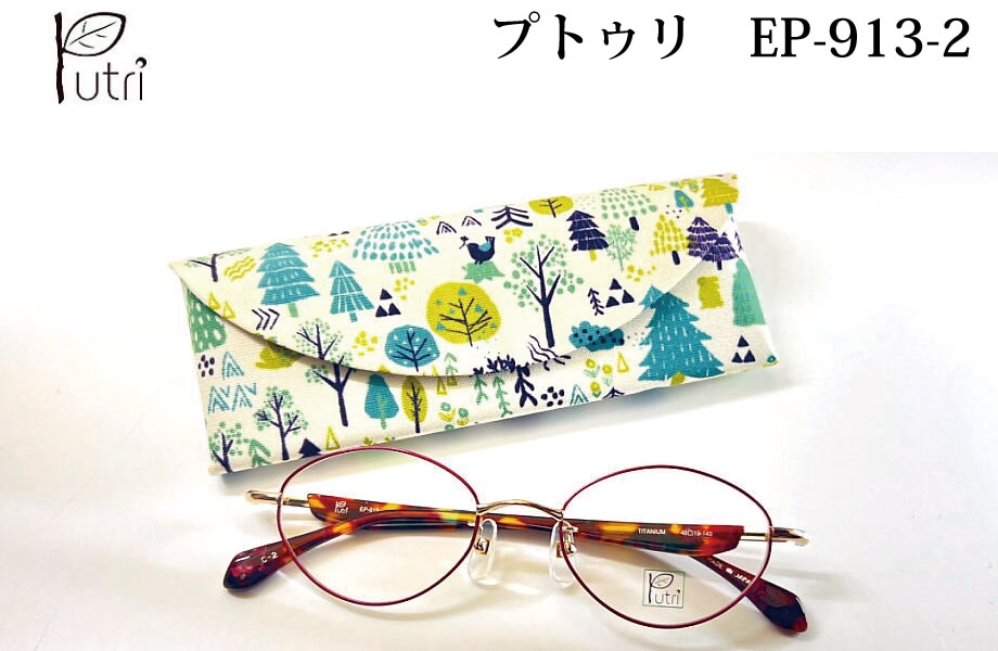 EP-913-2 Putri プトゥリ ＥＰ－９１３－２ メガネ 眼鏡