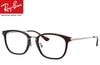 RayBan Zero RX7247D 5392 51mm ダークブラウン/ガンメタル 純正 度なし ライトカラーレンズモデル レイバン純正伊達メガネ 最短翌営業日発送可能