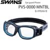 󥺡 ԥ EYE GUARD Pivote PVS-0000 MNTBL ݡѥ  դб