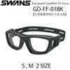 スワンズ・アイガード EYE GUARD Guardian-Fit Focus GD-FF-001BK 度付きスポーツゴーグル【小学校高学年から大人用】